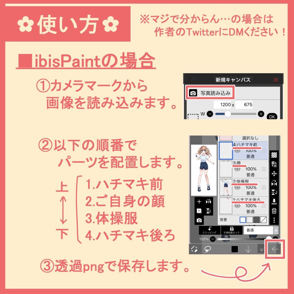 【フリー素材】体操服