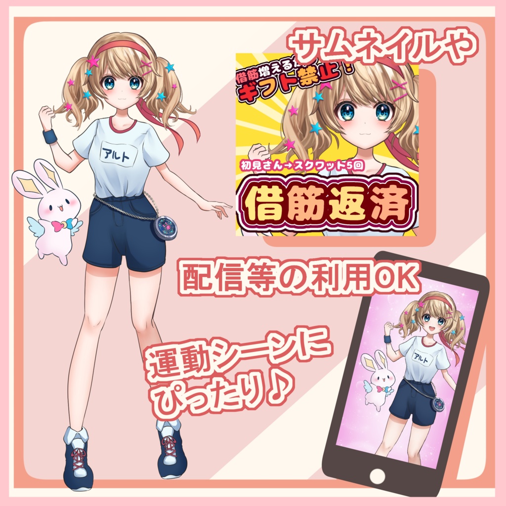 【フリー素材】体操服