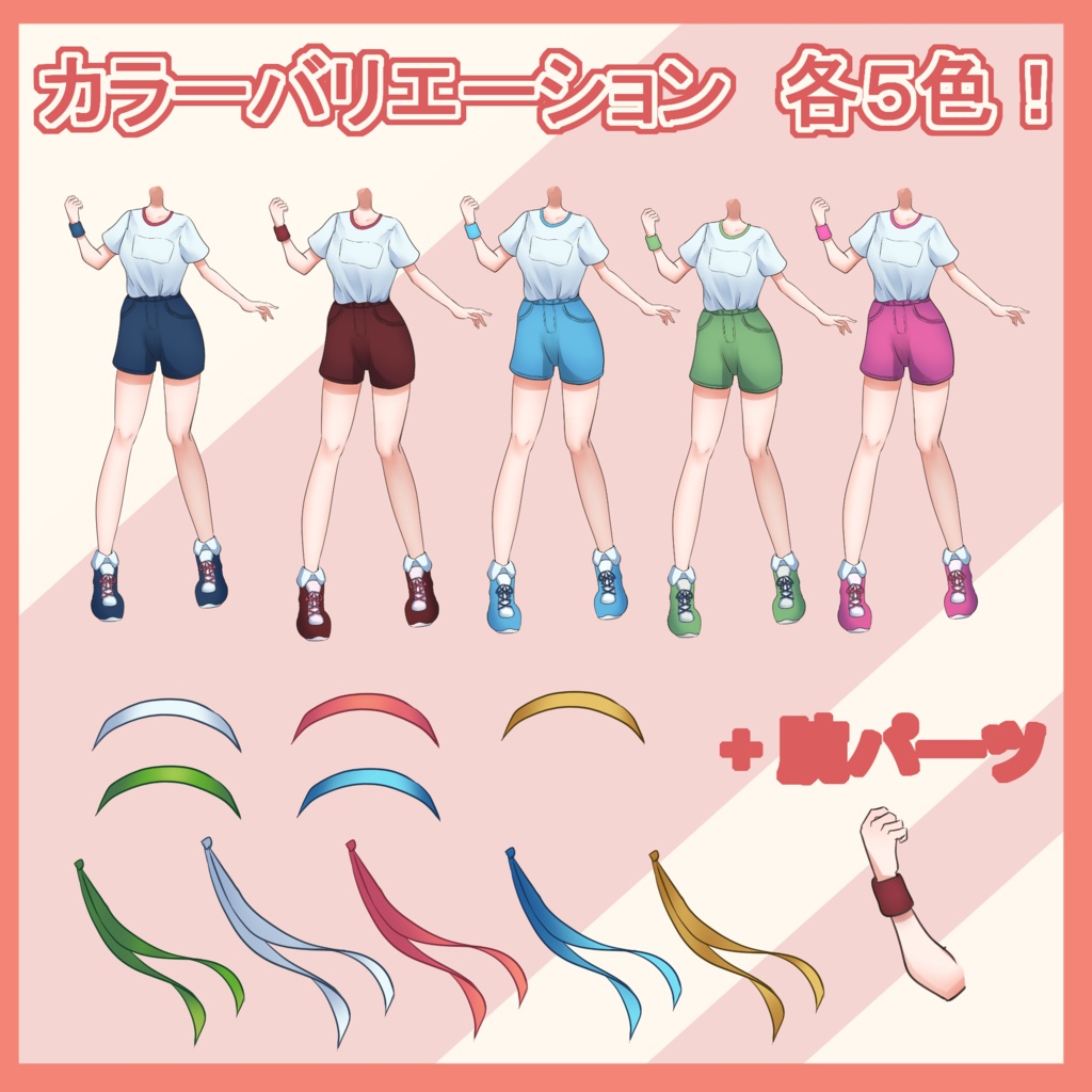 【フリー素材】体操服