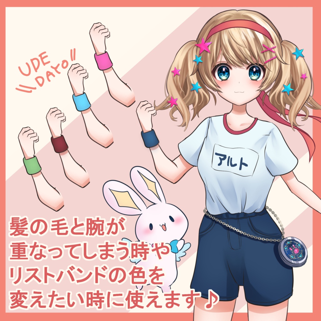 【フリー素材】体操服