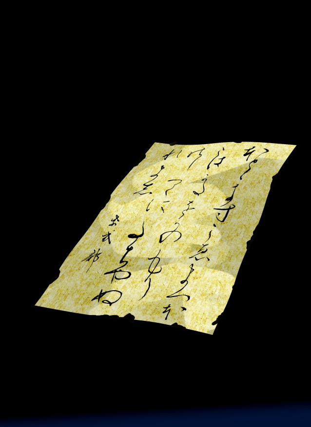 紫式部 和歌 漢字・仮名 毛筆 Calligraphy 素材