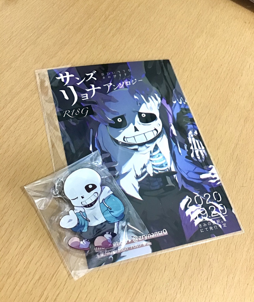 裏返すと死んじゃうサンズアクキー