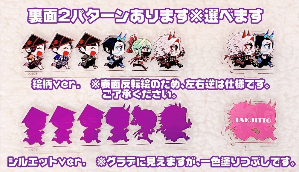 卓一がどこにでも一緒に出かけるアクスタ