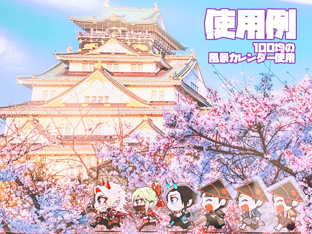 卓一がどこにでも一緒に出かけるアクスタ