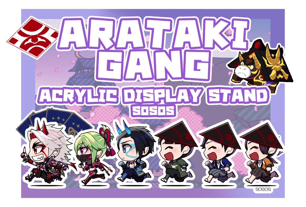 荒瀧が荒瀧派をどこにでも連れて行ってくれる荒瀧派アクスタ