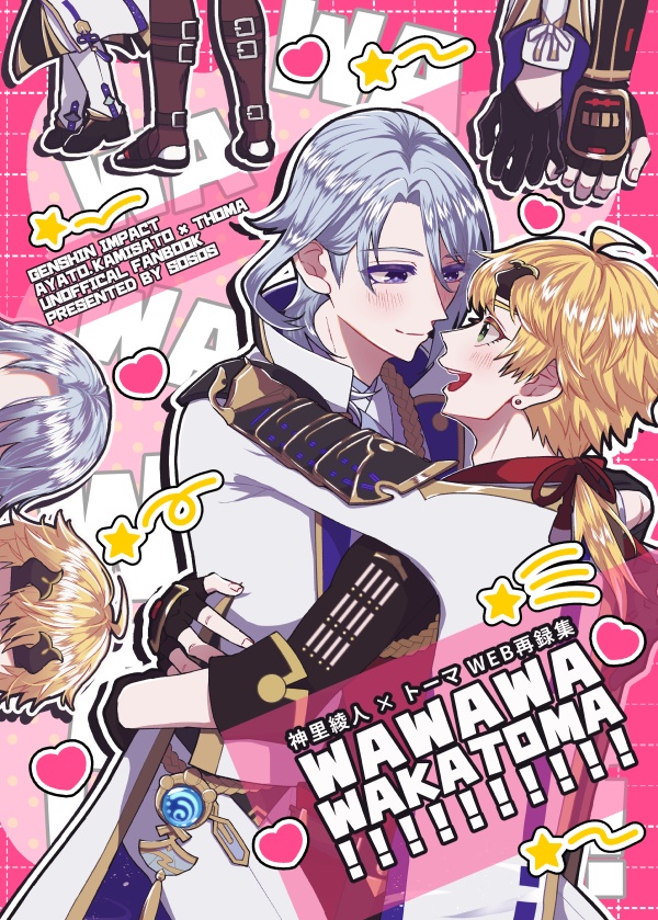 WAWAWAWAKATOMA!!!!!!!!!!