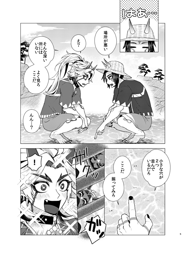 荒瀧蒼海探掘極彩大宝祭