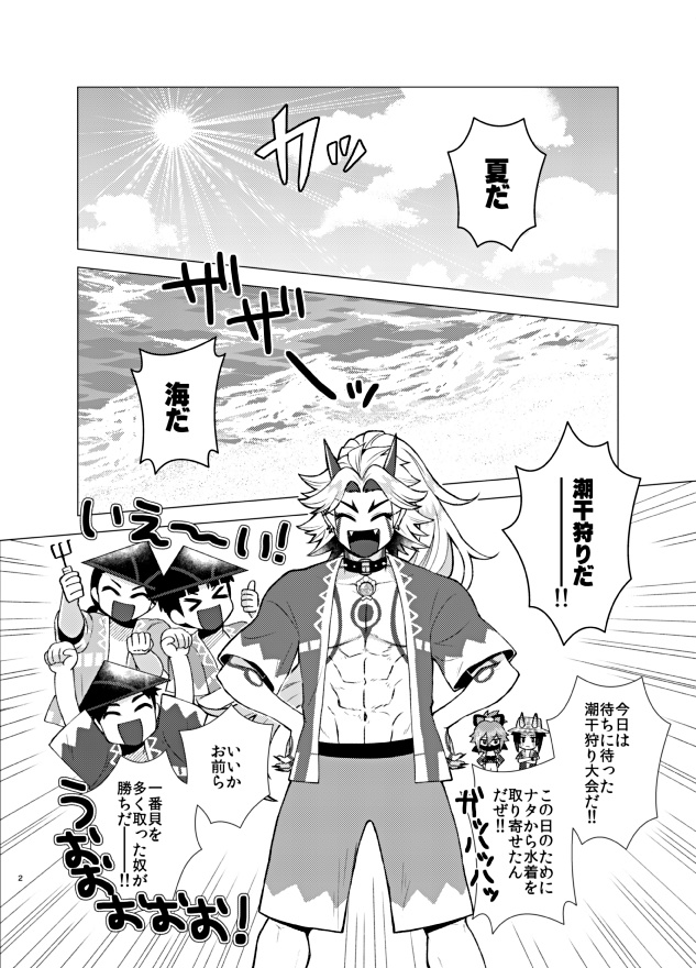 荒瀧蒼海探掘極彩大宝祭