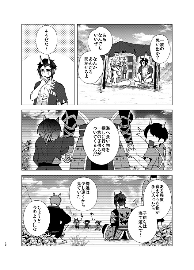 荒瀧蒼海探掘極彩大宝祭