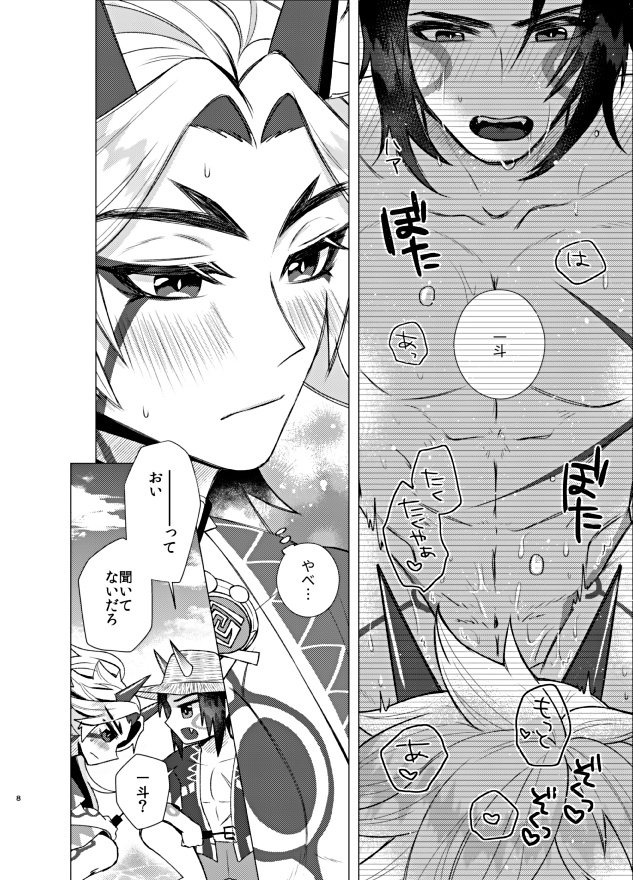 荒瀧蒼海探掘極彩大宝祭