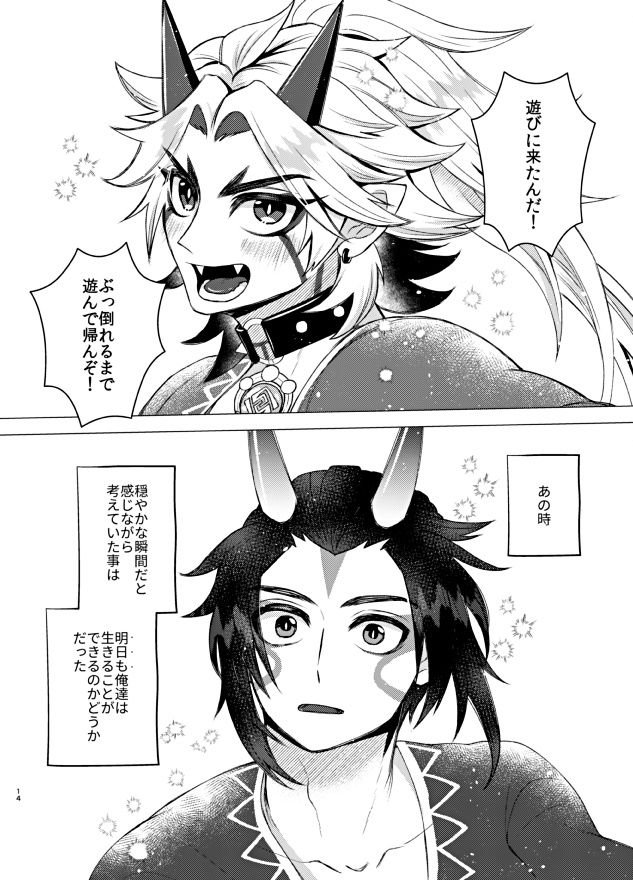 荒瀧蒼海探掘極彩大宝祭