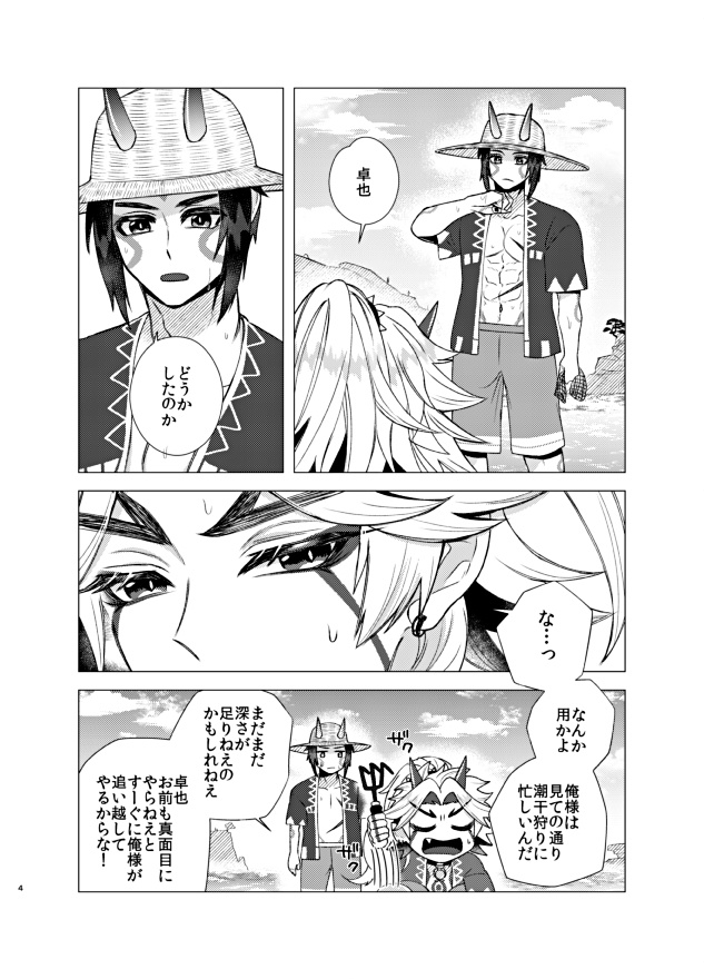 荒瀧蒼海探掘極彩大宝祭