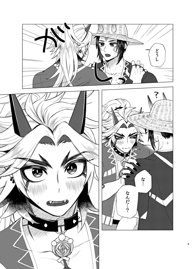 荒瀧蒼海探掘極彩大宝祭