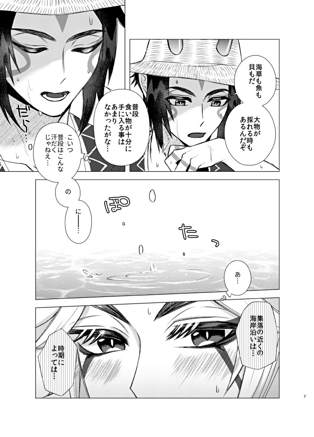 荒瀧蒼海探掘極彩大宝祭