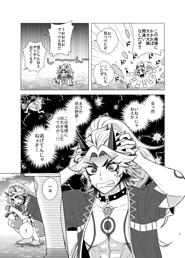 荒瀧蒼海探掘極彩大宝祭