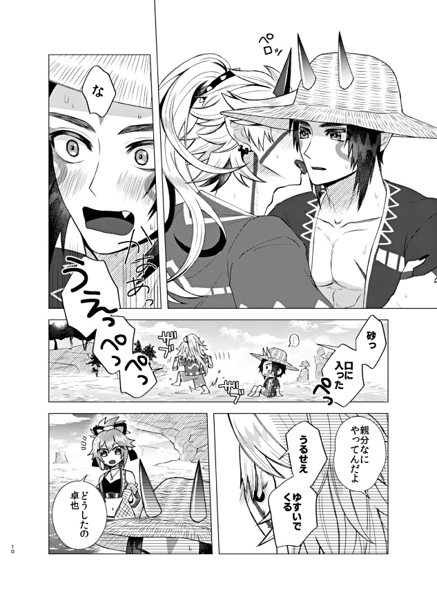 荒瀧蒼海探掘極彩大宝祭