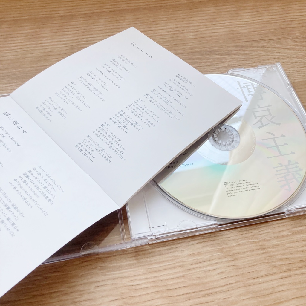 通常盤】博哀主義 / 橋本ひろみ【1st full album】 - hiromi