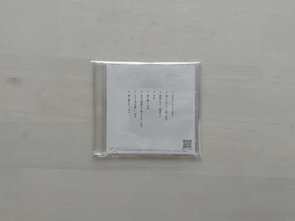 【通常盤】空白 / 橋本ひろみ【2nd EP】