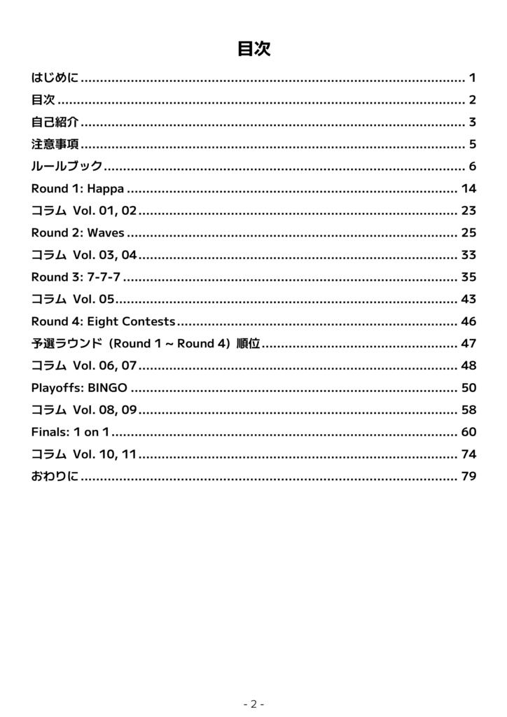 リンゴ農園収穫祭2022 公式記録集