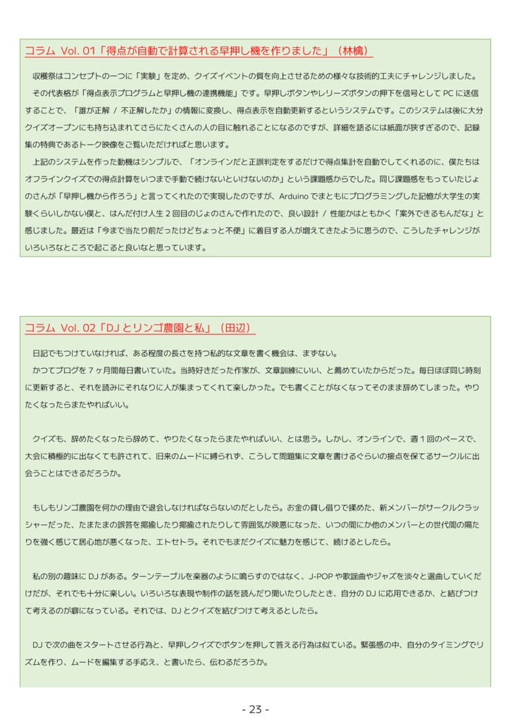 リンゴ農園収穫祭2022 公式記録集