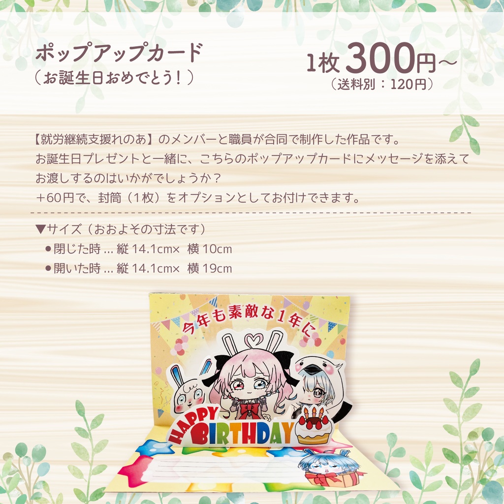 ポップアップカード - お誕生日おめでとう！
