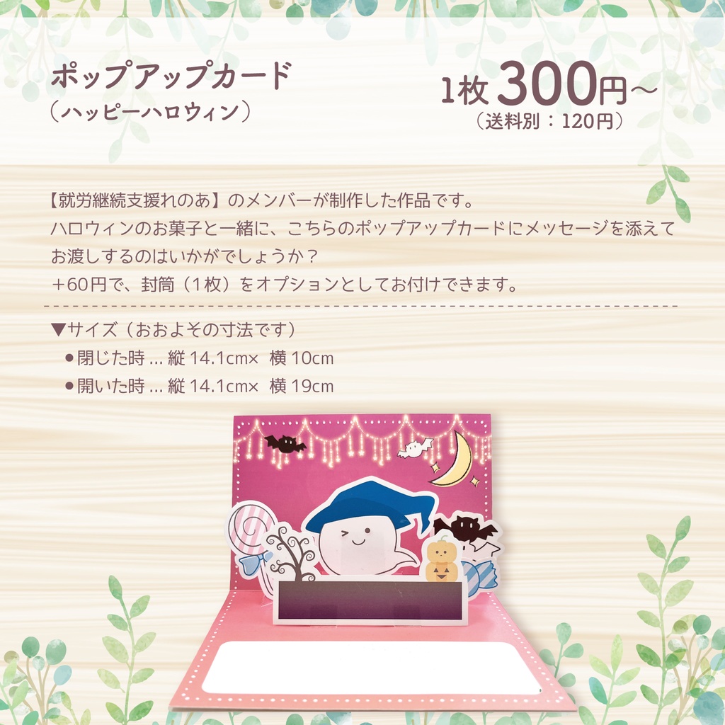 ポップアップカード - ハロウィン