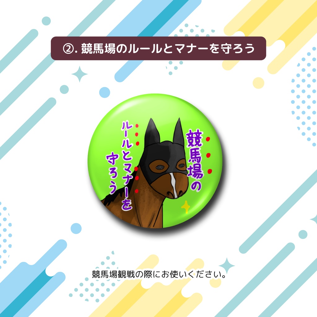 お馬さん缶バッジセット(5個入) /32mm