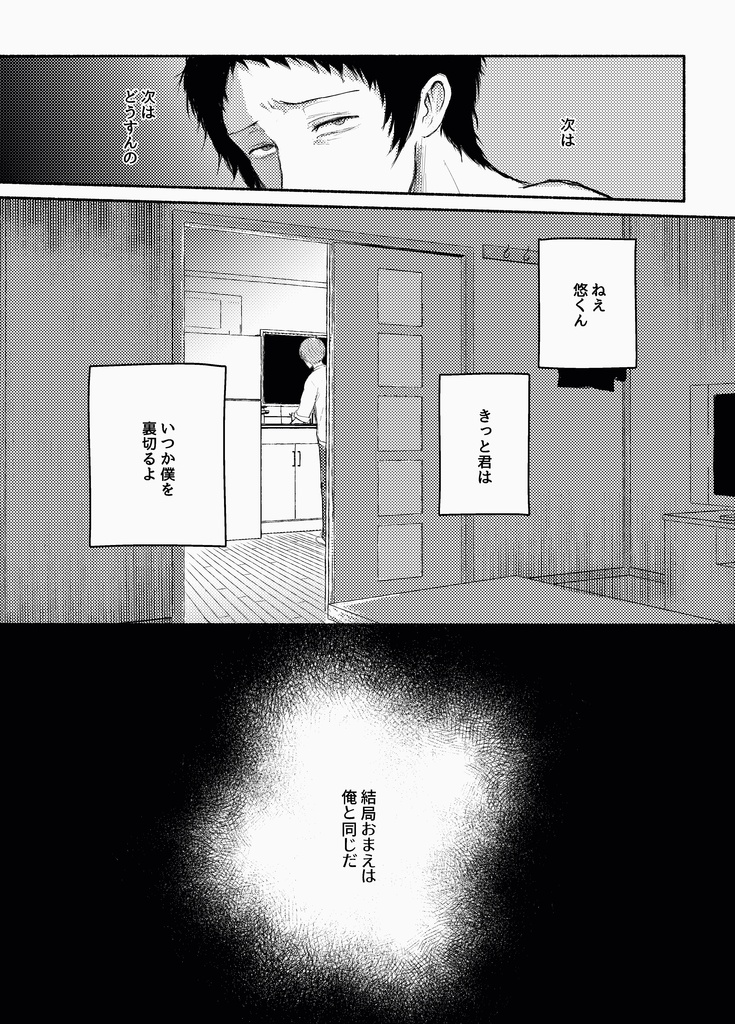 残痕 engram