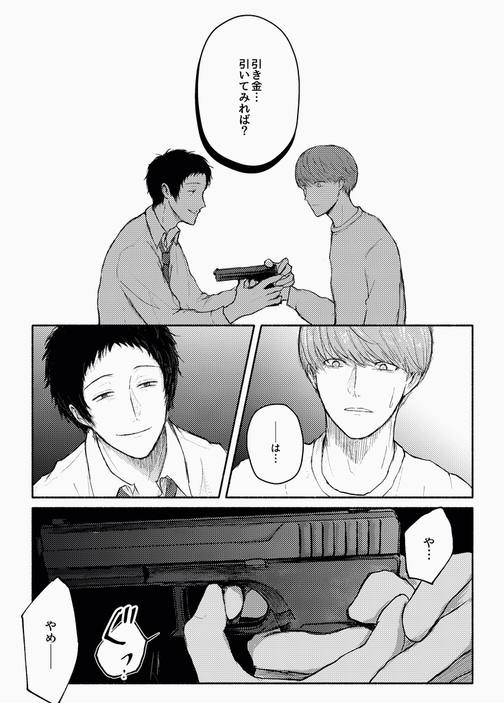 残痕 engram