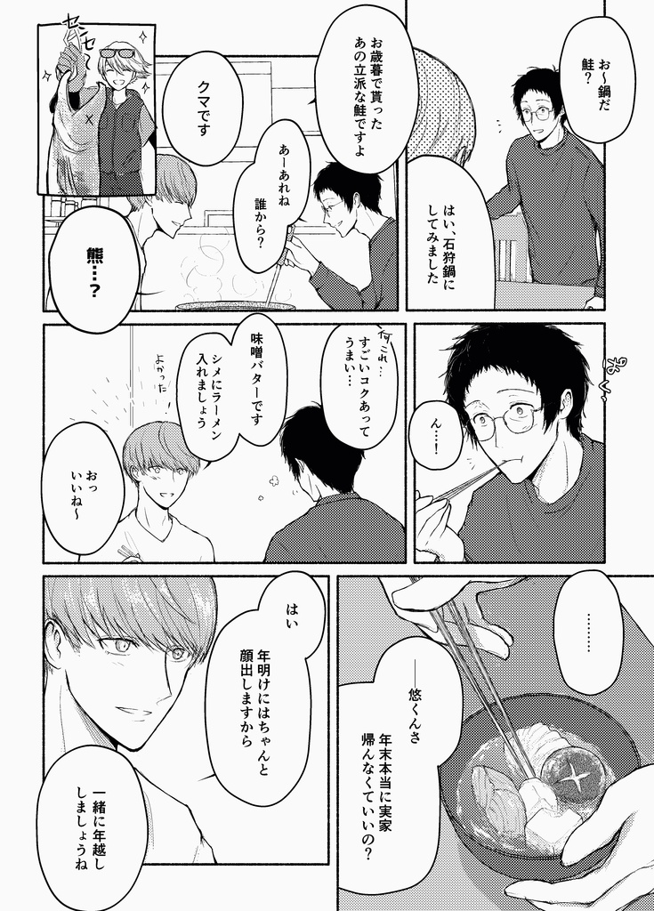 残痕 engram