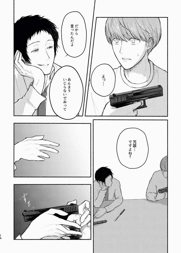 残痕 engram