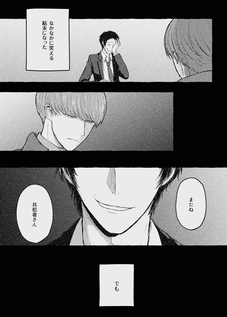 残痕 engram