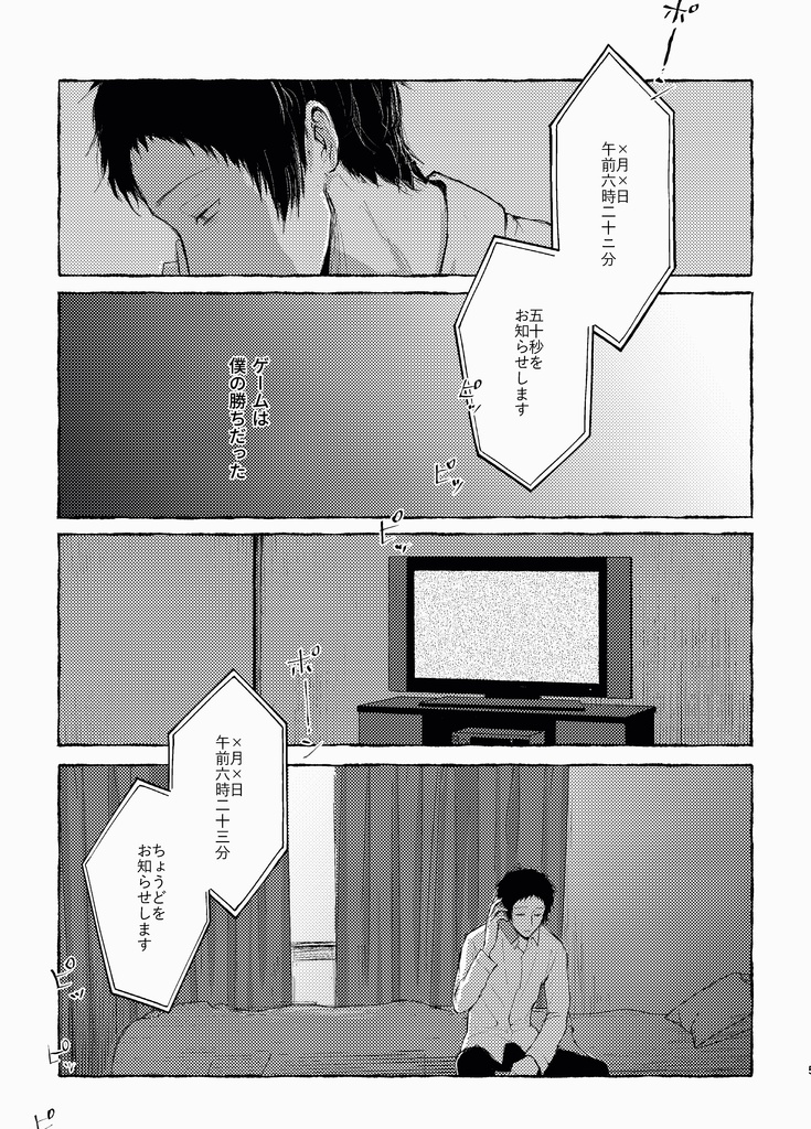 残痕 engram