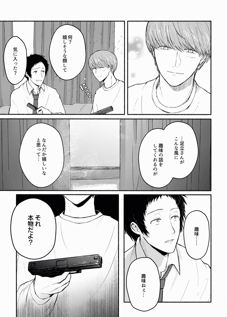 残痕 engram
