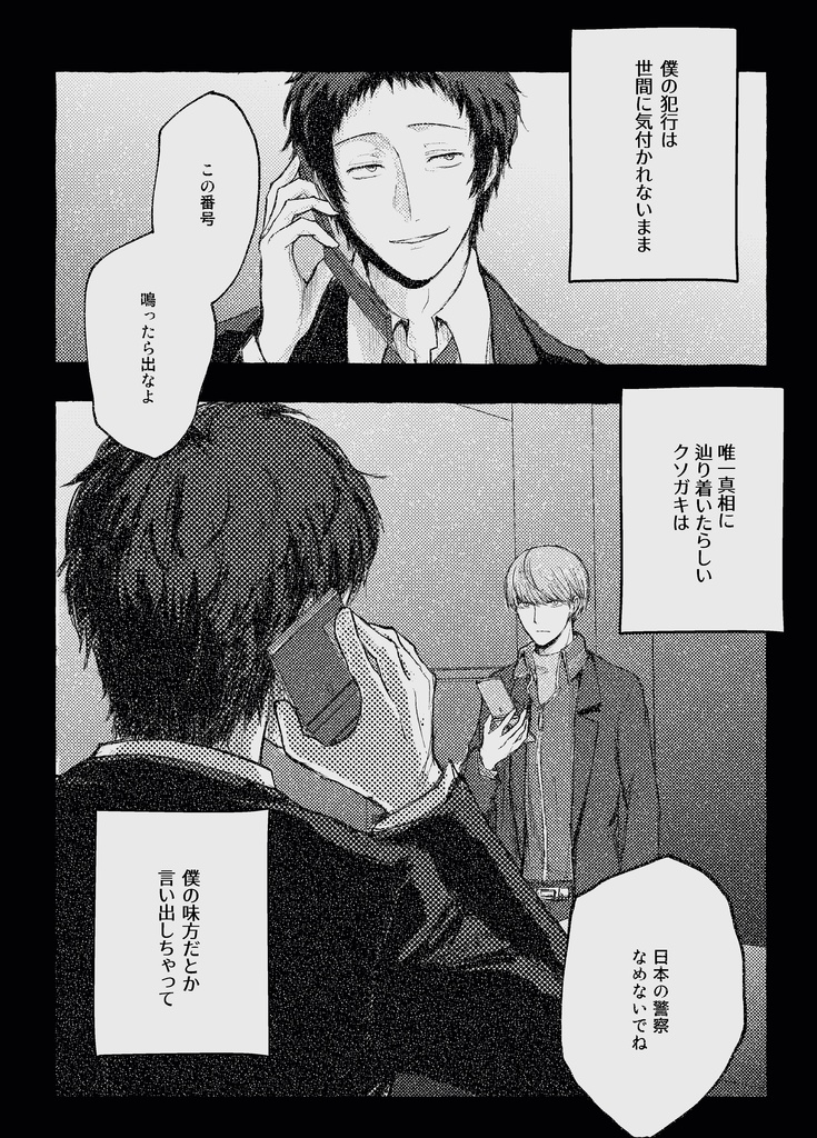 残痕 engram