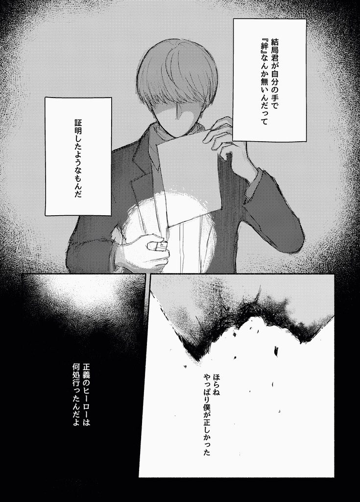 残痕 engram
