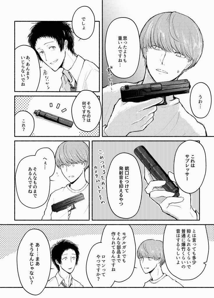 残痕 engram