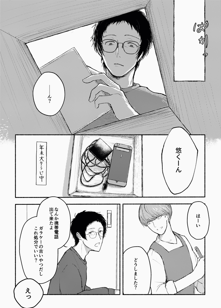 残痕 engram