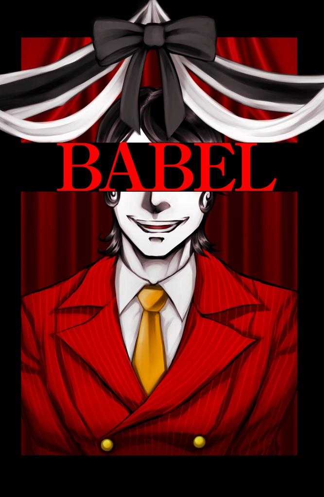 【新刊】BABEL【全年齢※小説】