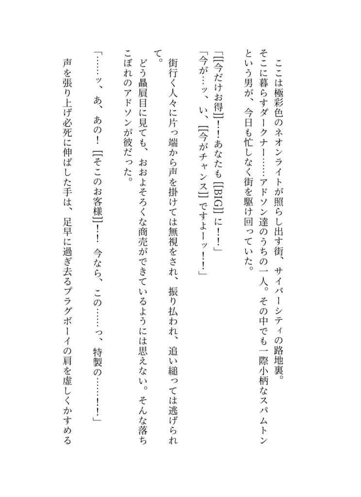 【新刊】BABEL【全年齢※小説】