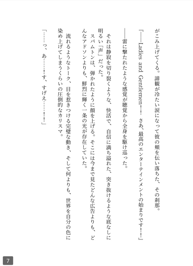 【新刊】BABEL【全年齢※小説】
