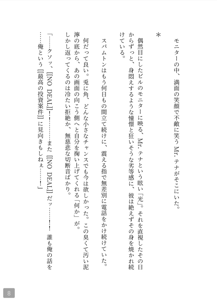 【新刊】BABEL【全年齢※小説】