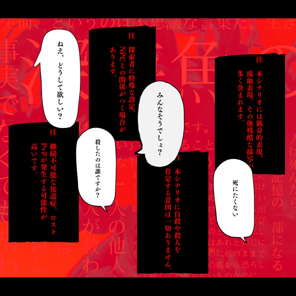 【CoC6版】生前葬