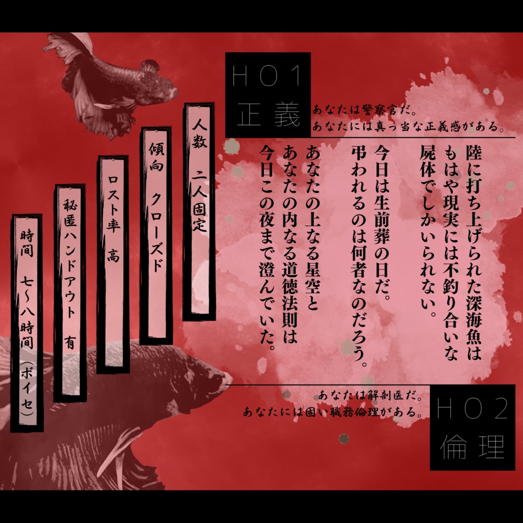 【CoC6版】生前葬