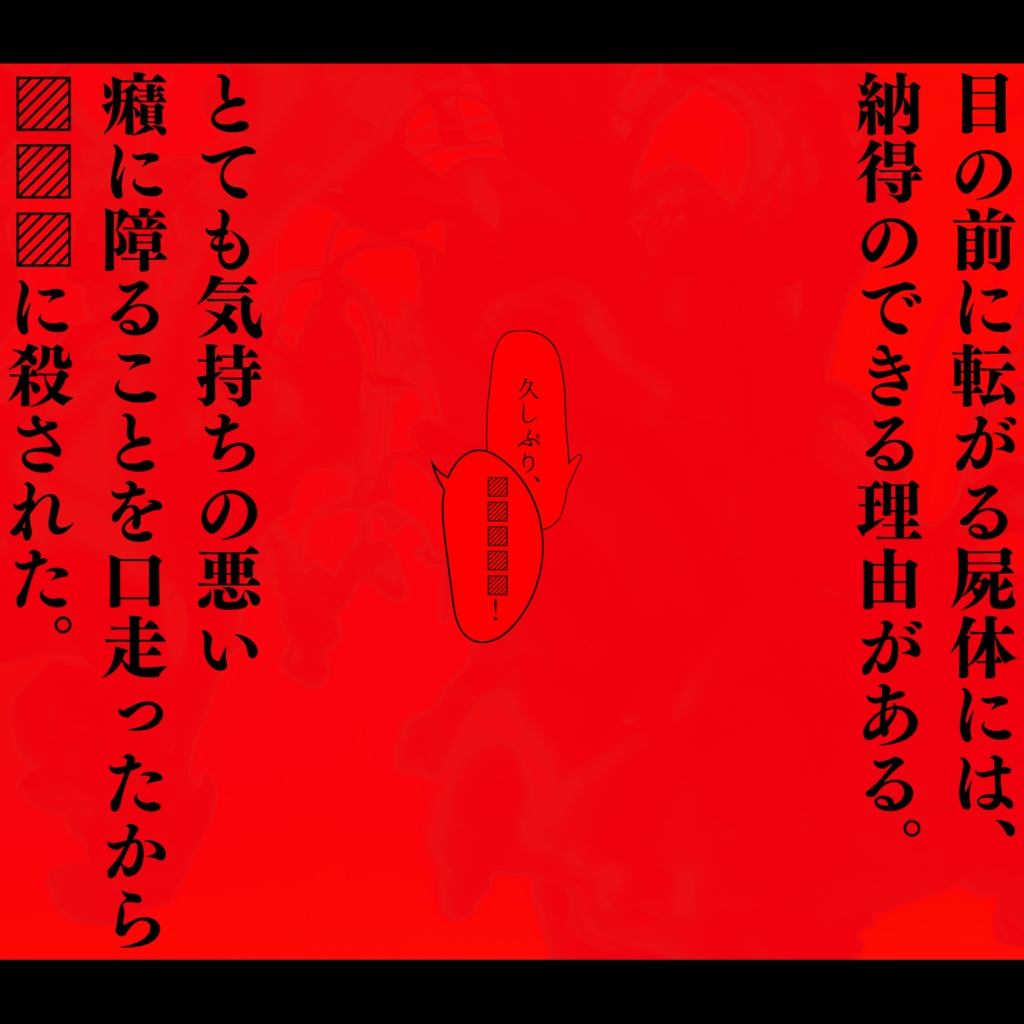 【CoC6版】生前葬