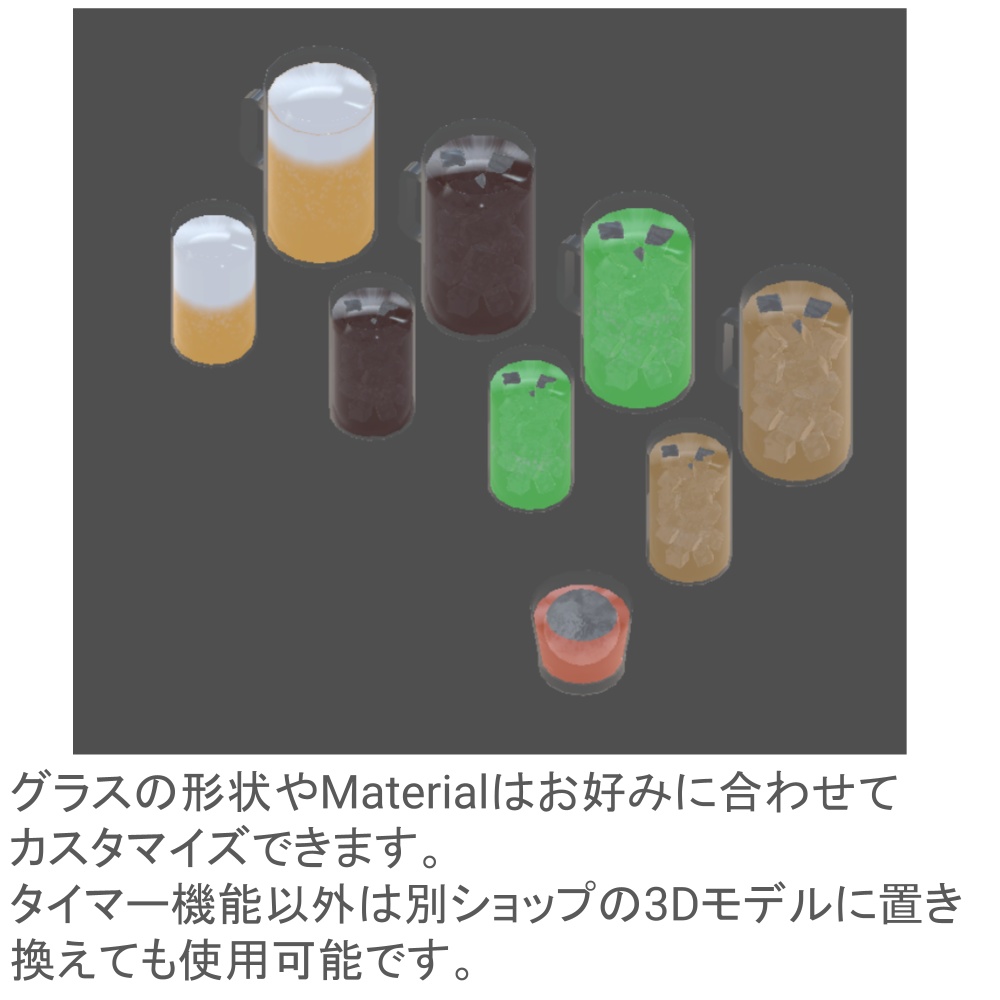 【VRC想定】DrinkTimer2