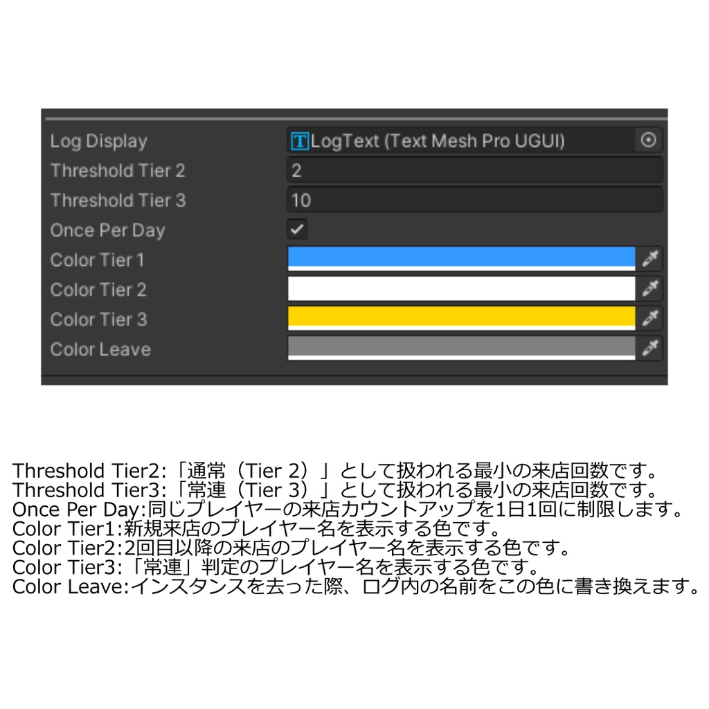 【VRC想定】VisitorsLog 色分け機能付き