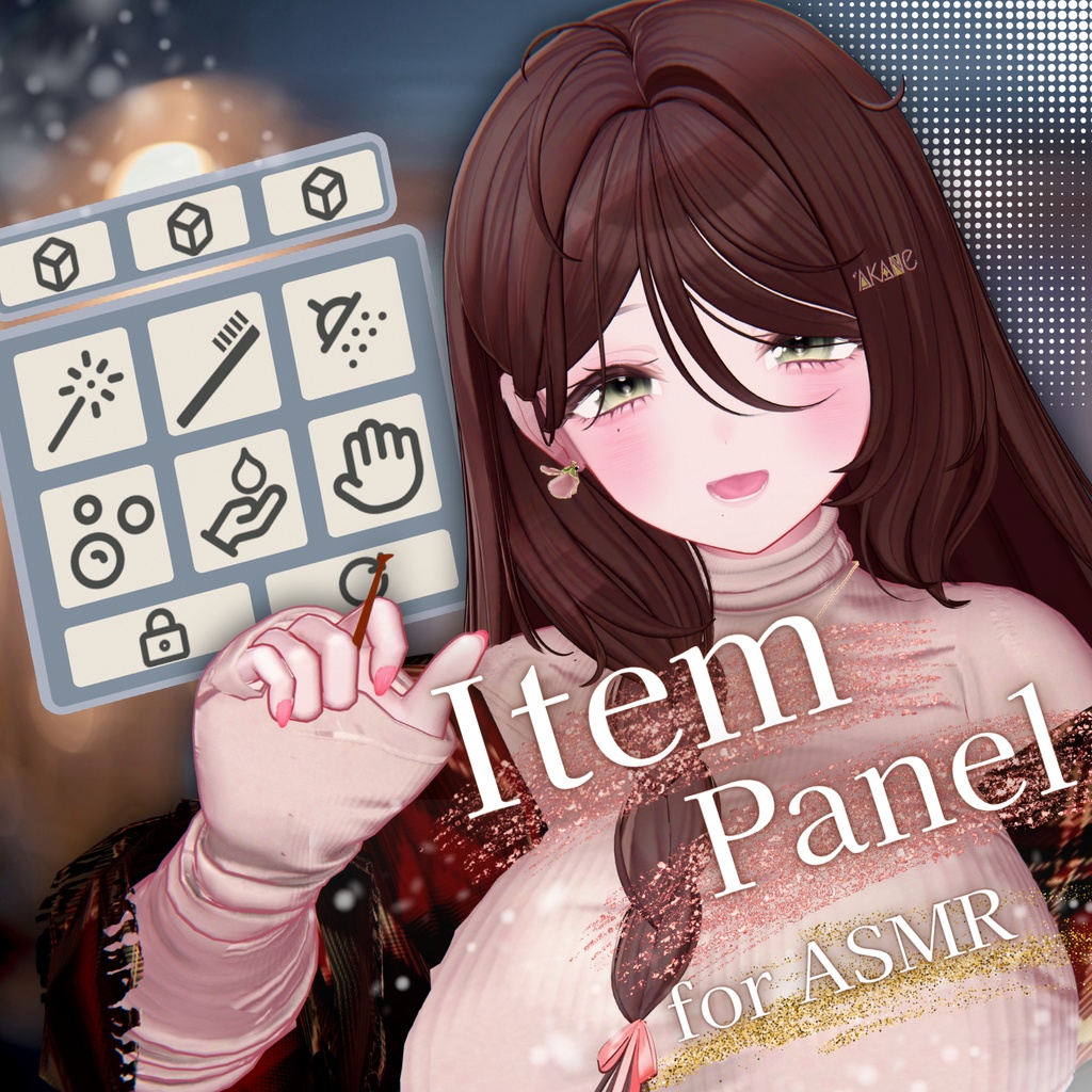 ✨セール中✨ ItemPanel for ASMR【VRCアバターギミック】