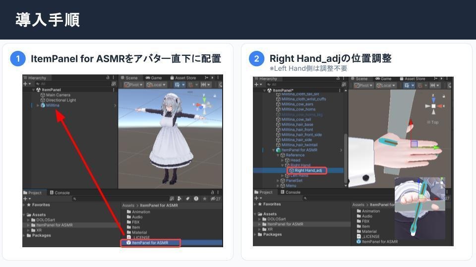 ✨セール中✨ ItemPanel for ASMR【VRCアバターギミック】