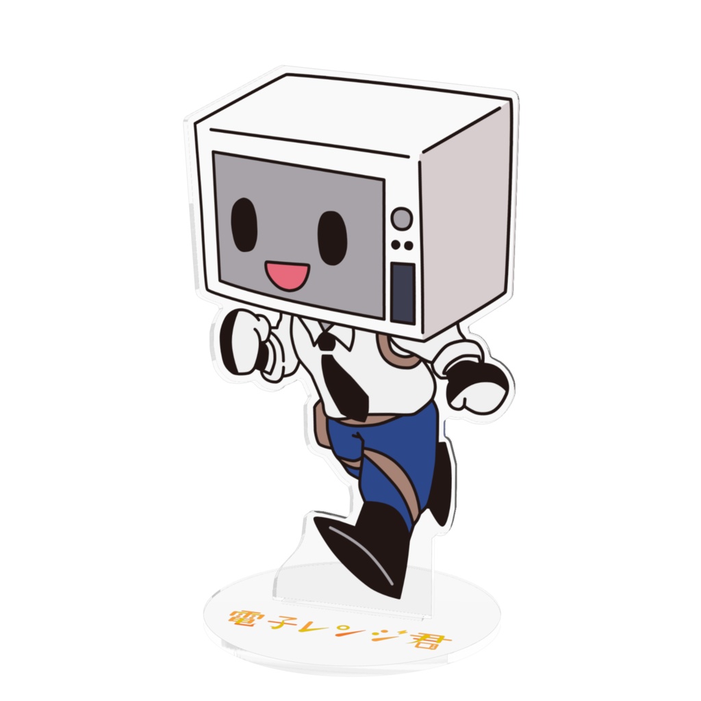 電子レンジ君 アクリルフィギュア